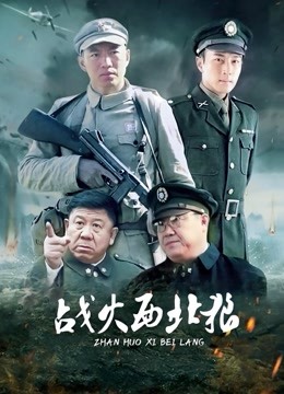 新兵日记今晚我无潜规则们当炮兵